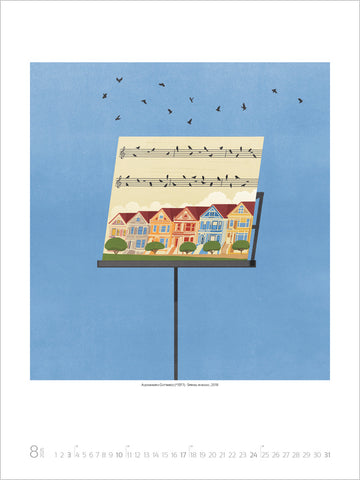 Illusions - Alessandro Gottardo Large Wall Calendar 2025 - month