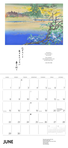 Haiku Japanese Art and Poetry Wall Calendar 2025 - month