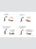 Leunig cartoon card - My Device